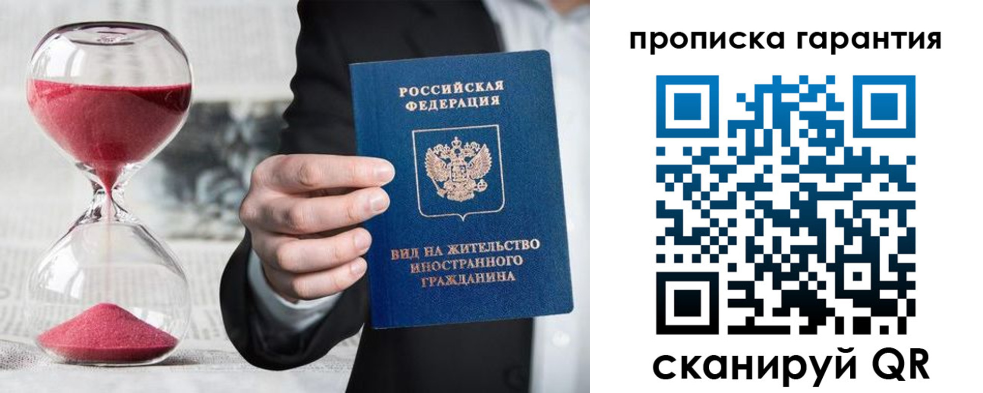 прописка от собственника в Железноводске