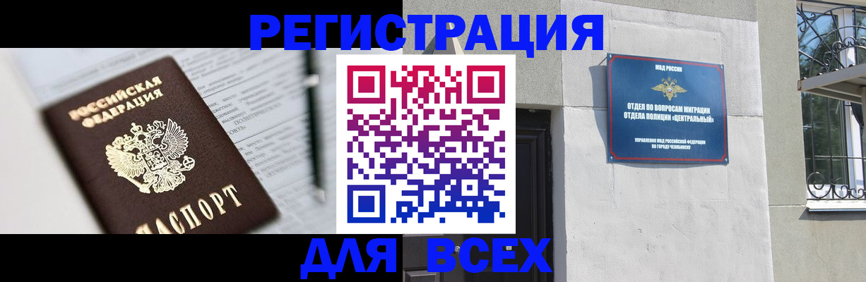 временная регистрация гарантия в Железноводске