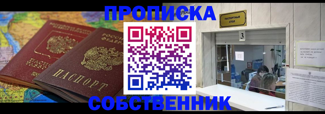 временная регистрация госуслуги в Железноводске