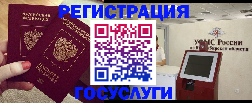 прописка поиск в Железноводске